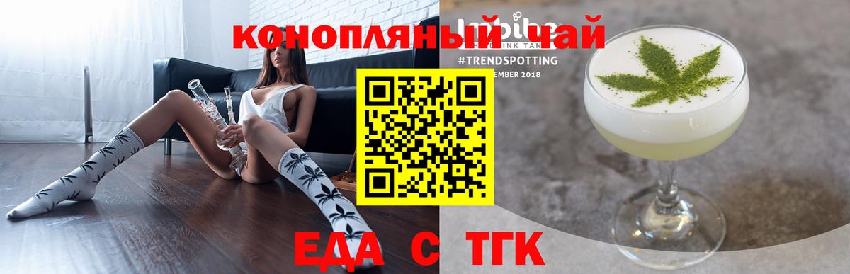 Похвистнево  Еда ТГК марихуана  Вход с VPN 