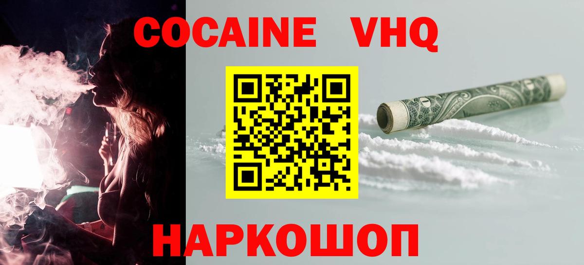 Cocaine 97% Похвистнево