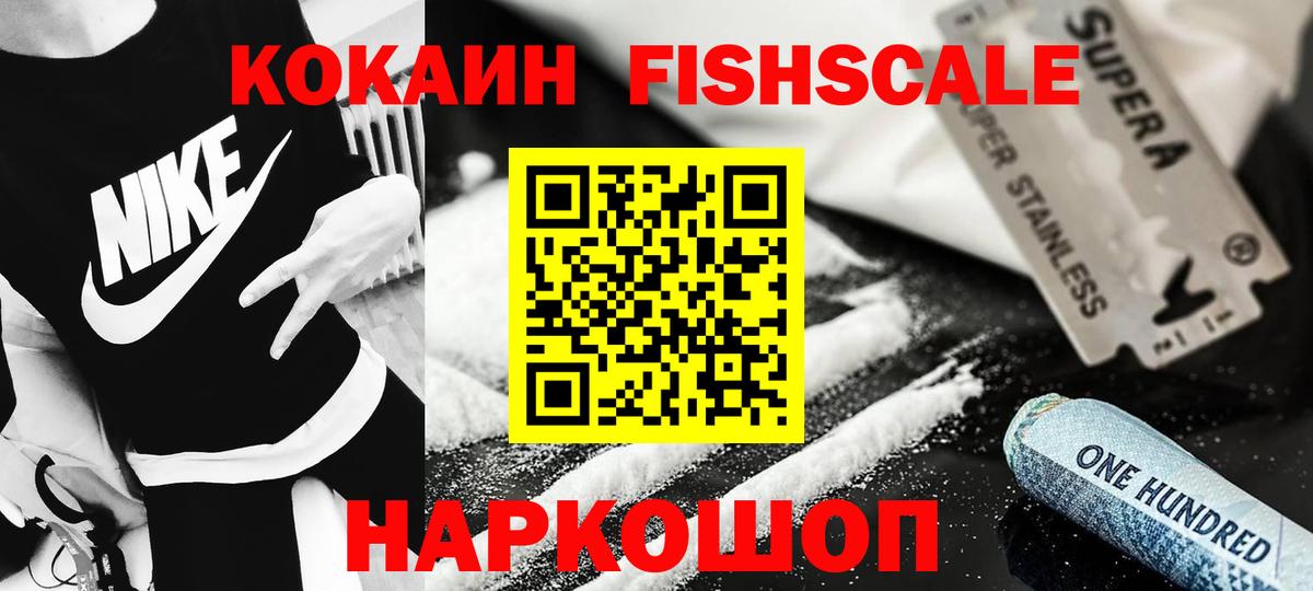 КОКАИН Перу  Вход с VPN  Cocaine 99%  магазин  наркотиков  Похвистнево 