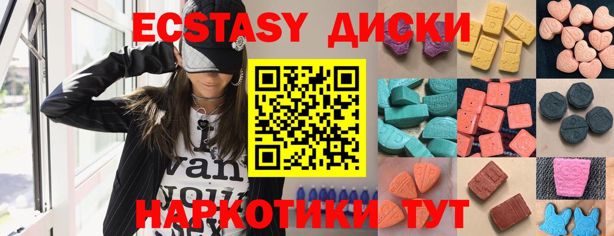 Экстази VHQ  Ecstasy  Похвистнево  Экстази VHQ  Вход с VPN 