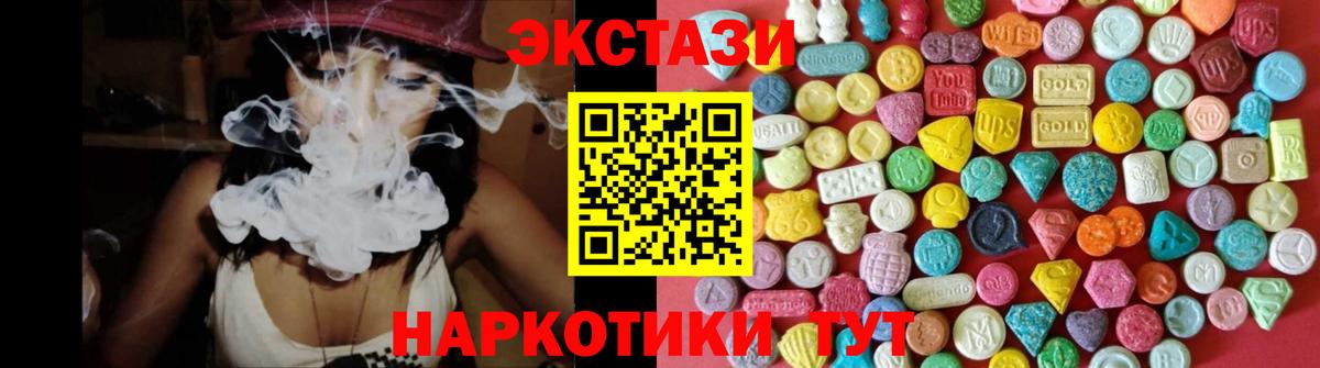 Ecstasy таблы Похвистнево