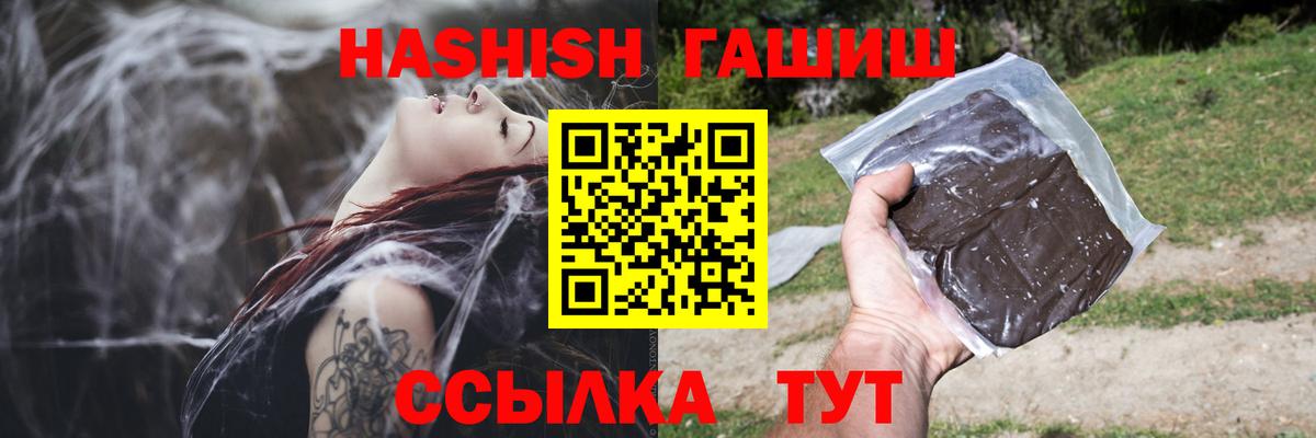 ГАШИШ AMNESIA HAZE  Вход с VPN  ГАШИШ гарик  ГАШ  Похвистнево 