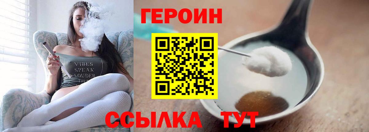 Похвистнево  Героин гречка  Вход с VPN 