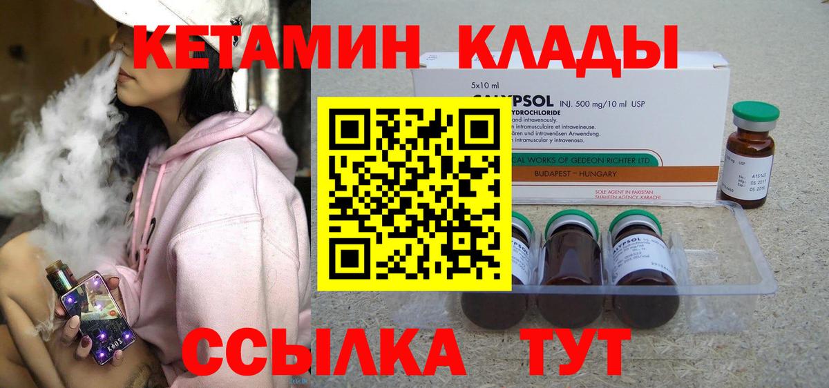 Кетамин ketamine Похвистнево