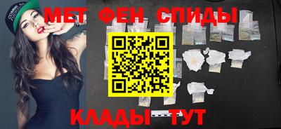 метамфетамин Бузулук