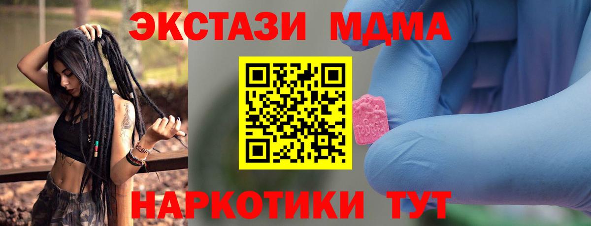 МДМА  MDMA crystal  Вход с VPN  Похвистнево 