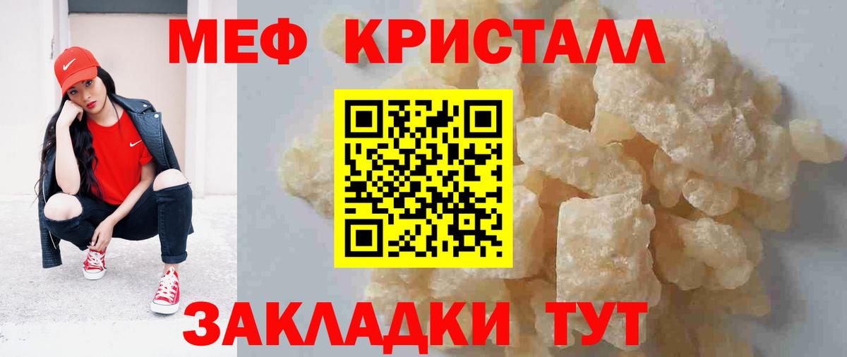 Мефедрон  Похвистнево