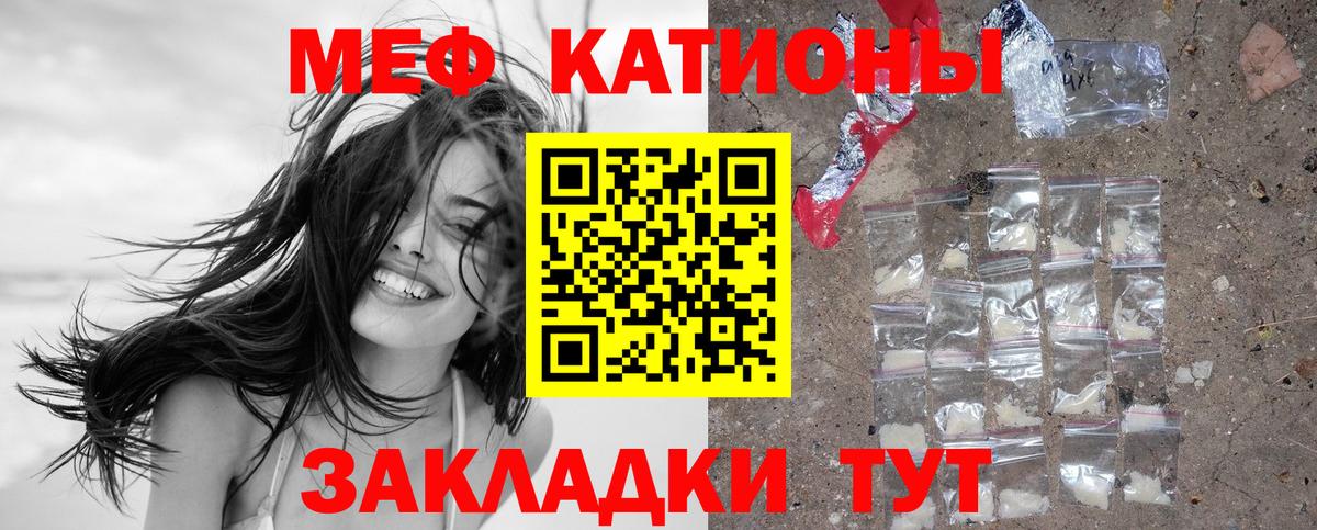 Похвистнево  Мефедрон  Вход с VPN  Мефедрон мука  МЯУ-МЯУ мяу мяу 