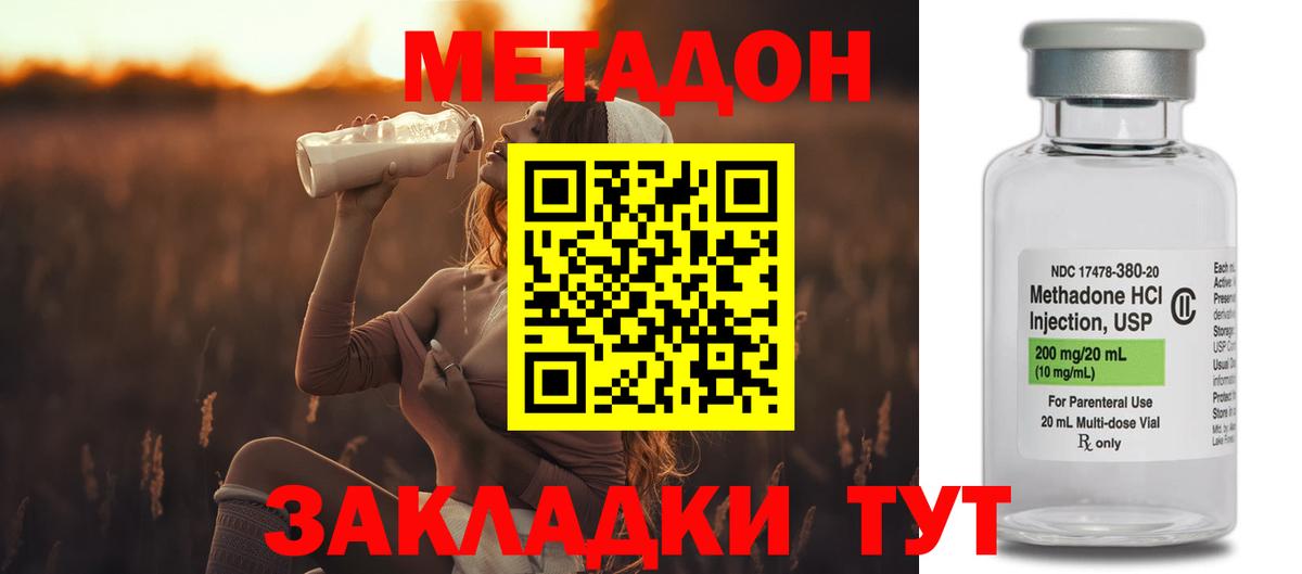 МЕТАДОН белоснежный  МЕТАДОН VHQ  Вход с VPN  Похвистнево 
