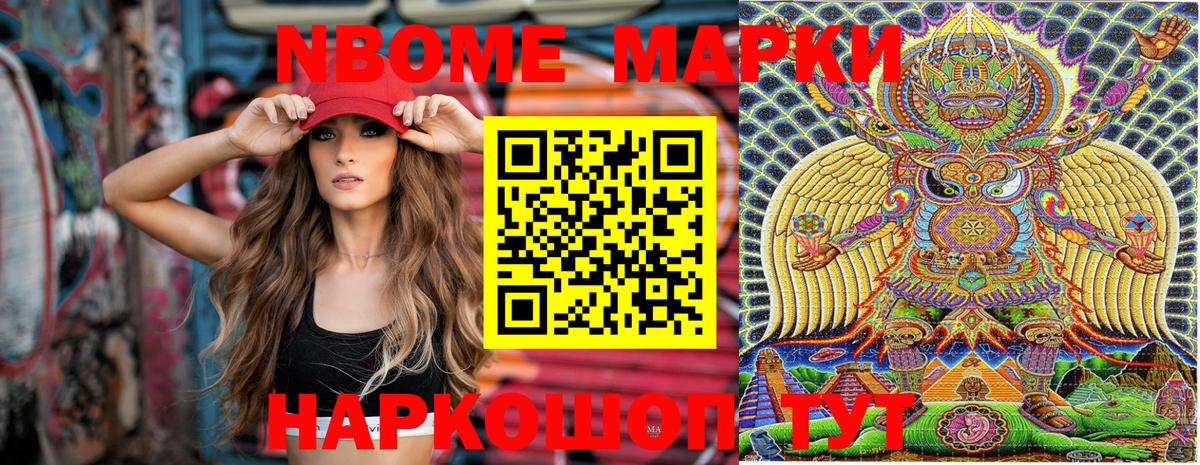 Наркотические марки 1500мкг  Вход с VPN  Похвистнево 