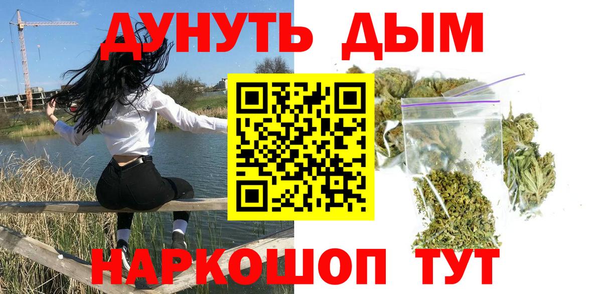 Бошки марихуана LSD WEED  Вход с VPN  Канабис Amnesia  Каннабис THC 21%  Похвистнево 